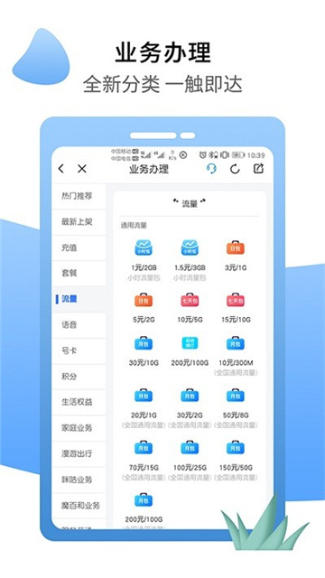 移动吧App手机版