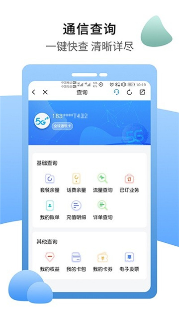 移动吧App手机版