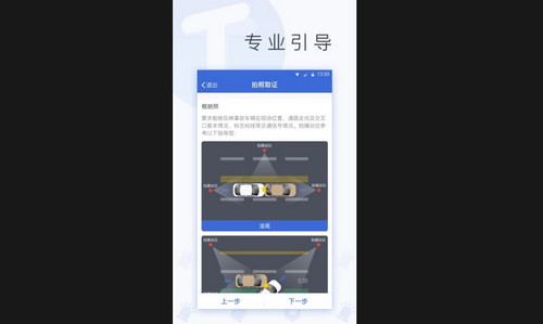 tt车服手机官方版