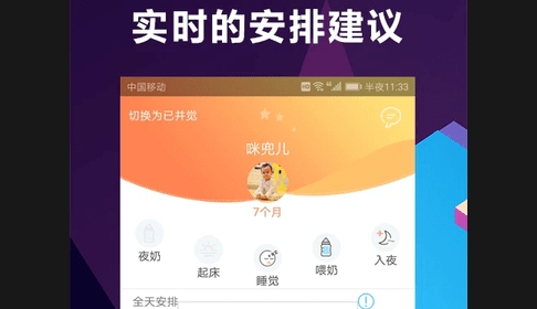 慧安睡安卓版
