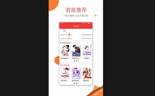 钱塘书城APP版