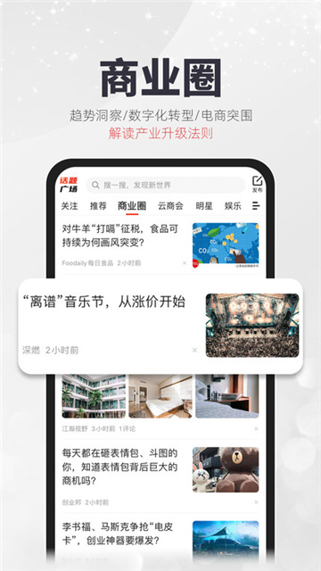 凯迪社区App官方版