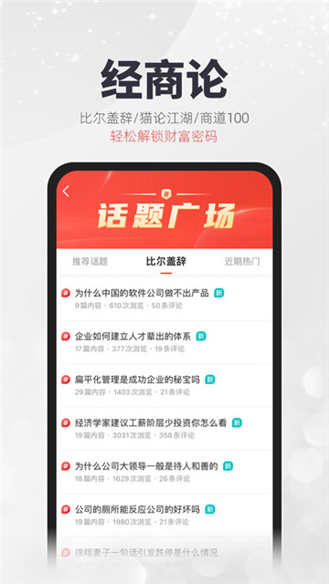 凯迪社区App官方版