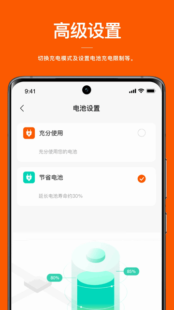 电小二软件APP最新版
