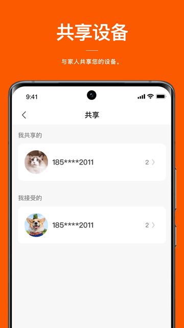 电小二软件APP最新版