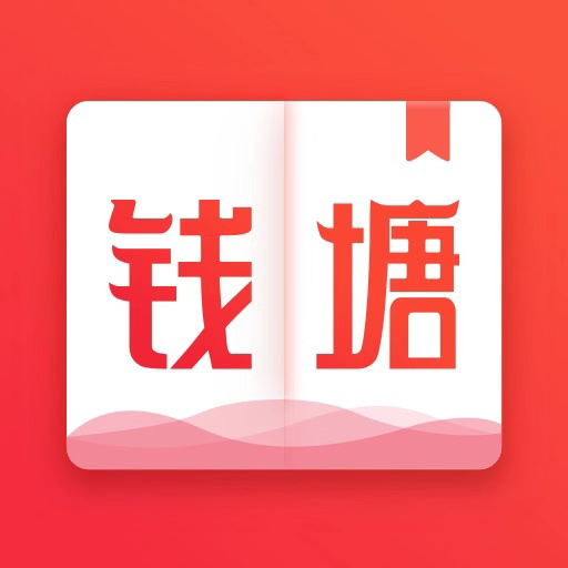 钱塘书城APP版