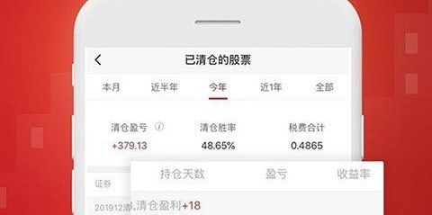 平安证券App手机版