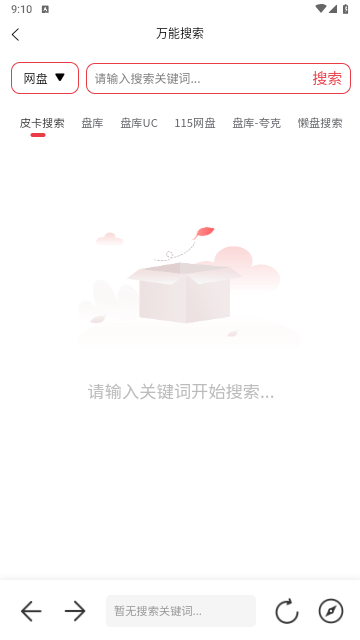 小红盒2025最新版