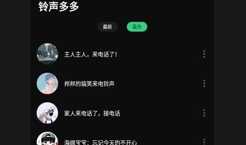 潮来电铃声安卓免费版
