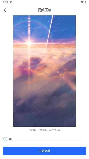 压缩图片大师2025最新版