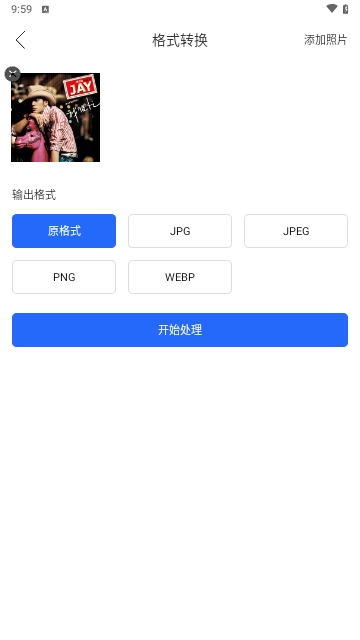 压缩图片大师2025最新版