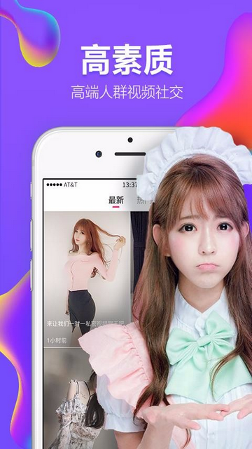 U聊app安卓最新版