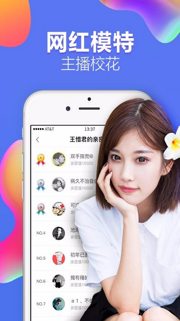 U聊app安卓最新版