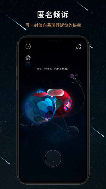 ONE有引力app