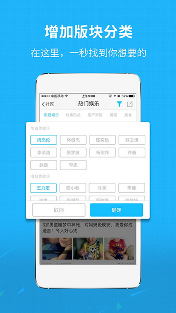 莆田小鱼网APP手机版