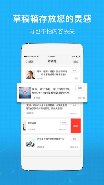 莆田小鱼网APP手机版
