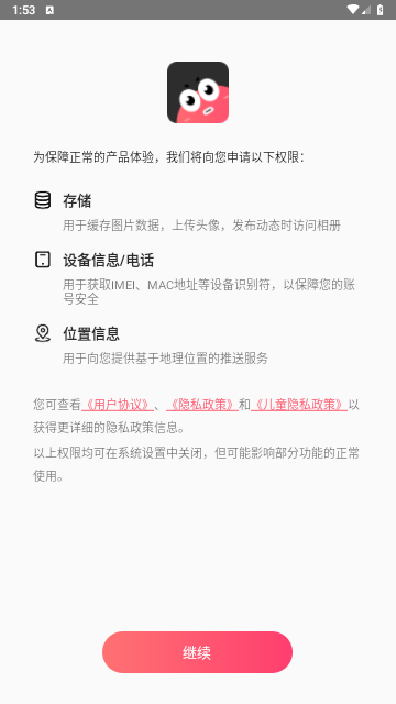 布丁语音app最新版