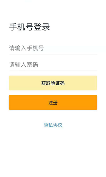 枫叶出行APP版
