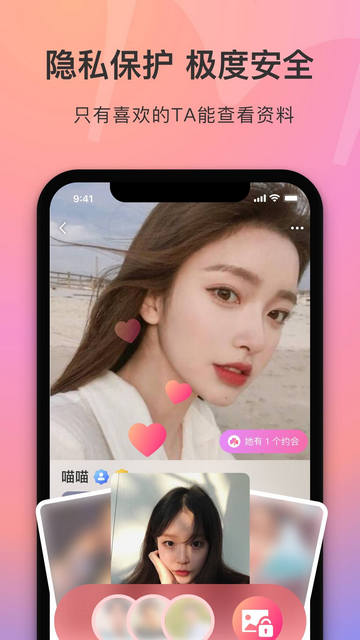 寻觅世界app