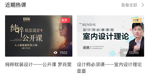 设汇家APP最新版