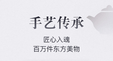 东家app安卓手机版