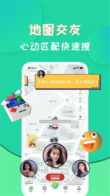 距距APP版