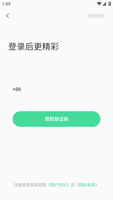 好嗨友APP版