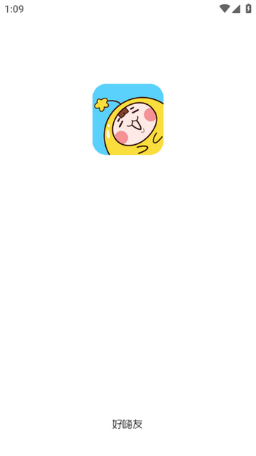 好嗨友APP版