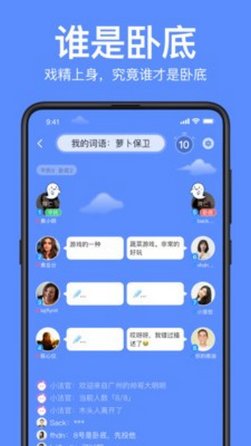 声鉴APP版