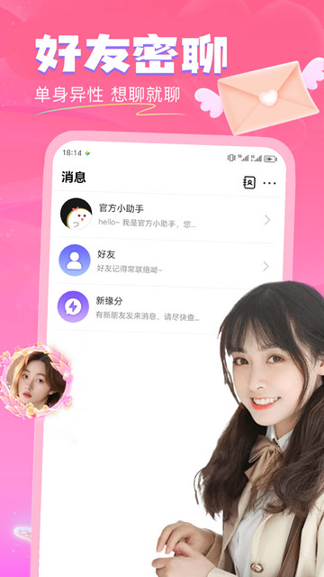 Slove交友官方安卓版