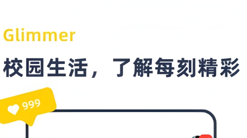 青芒校园APP版