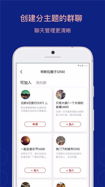乌托邦APP官方版