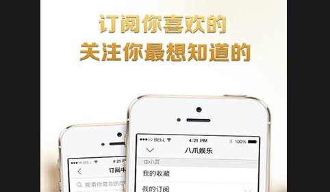 八爪娱乐APP最新版