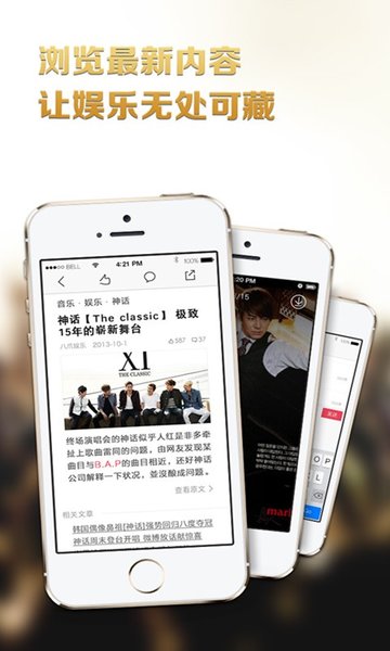 八爪娱乐APP最新版