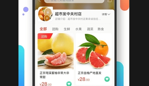 社区半径安卓版