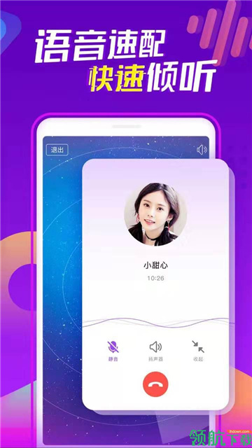 猎聊app官方手机版