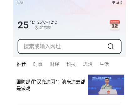yy浏览器APP官方版