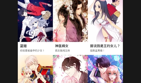 幻啃漫画App免费版