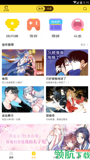 幻啃漫画App免费版