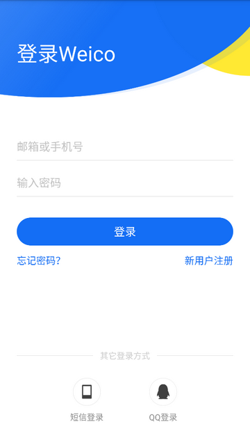 Weico(第三方微博)最新版