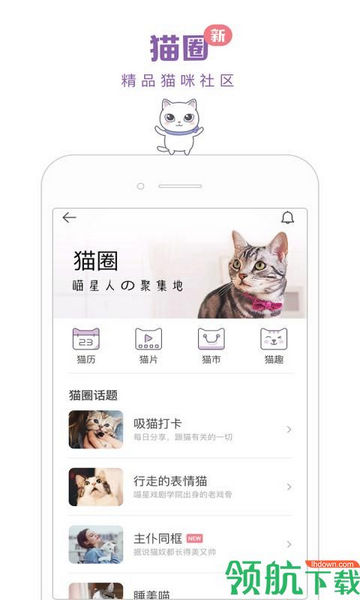 一日猫app安卓最新版