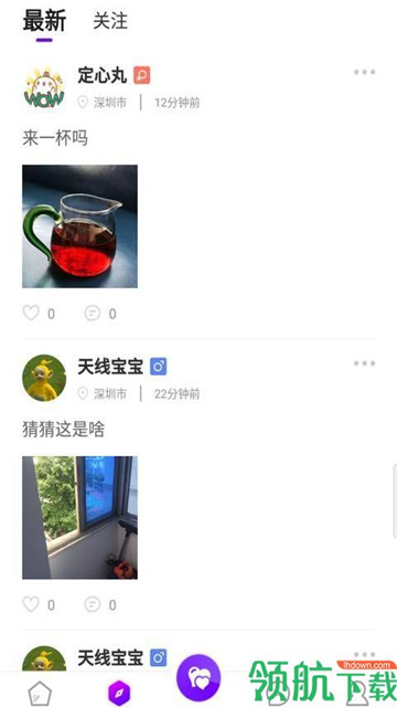 尚聊交友app安卓福利版