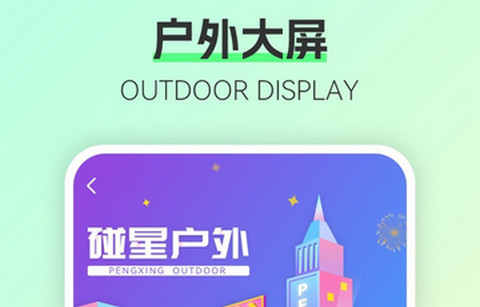 碰星追星APP最新版