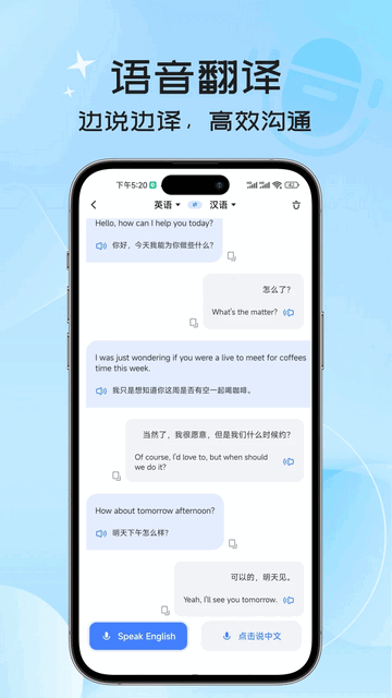 扫描英语翻译器APP