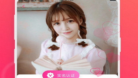 秒约会APP版