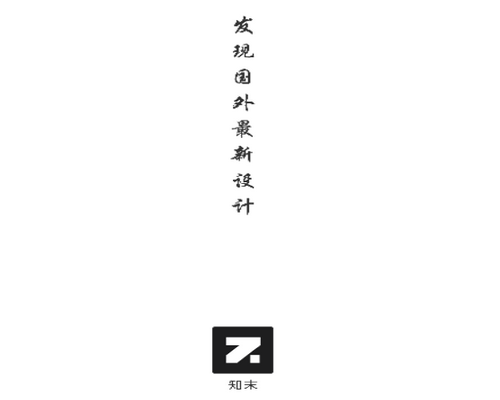 知末app安卓版
