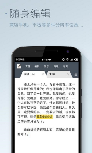 超卓编辑器APP手机版