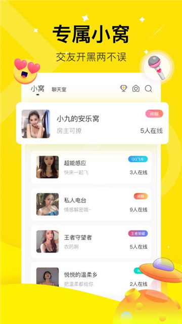 咪你app交友最新版