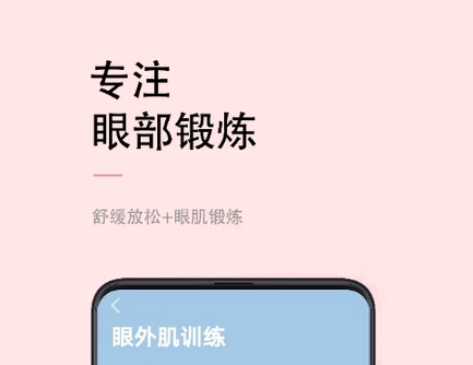 小视力app安卓最新版