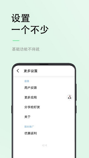 小视力app安卓最新版